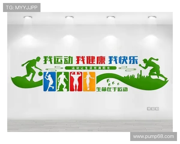 以全民健康为目标推动体育运动融入日常生活实现身心全面发展