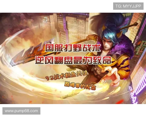 RNG战术解析：深入剖析王者荣耀进攻体系的核心策略与执行细节