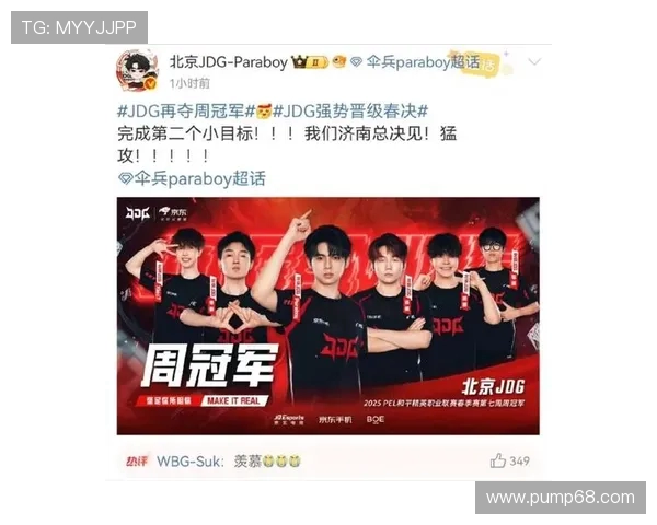 和平精英评论:JDG战队盯防策略的成功与失误分析 和平精英评论:JDG战队盯防策略的成功与失误分析