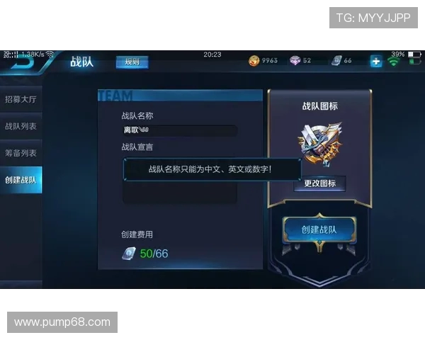 最新王者荣耀战队配合分析TOP10JDG表现抢眼引领潮流